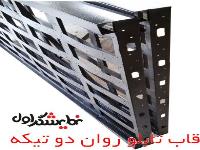 ساخت قاب دو تیکه تابلو روان و تلویزیون شهری