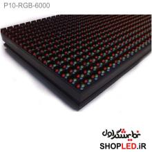 ماژول رنگی P10-RGB-6000