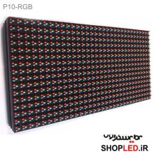 ماژول رنگی P10-RGB-8000