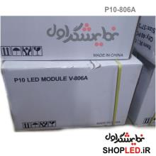 کارتن ماژول قرمز 806A