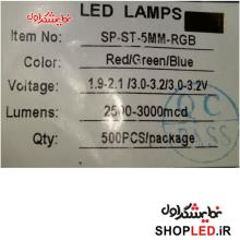 LED کلاهی رنگی HP