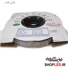 کلاف 30 متری کابل فلت