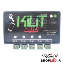 کیلیت kiLiT-4