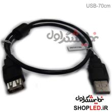 کابل افزایش طول USB 0.7