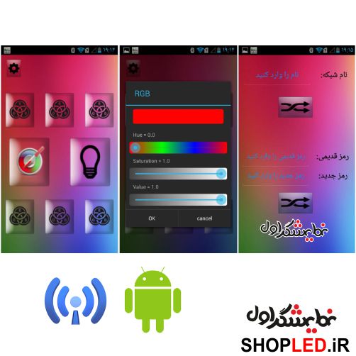  فلاشر RGB - WiFi