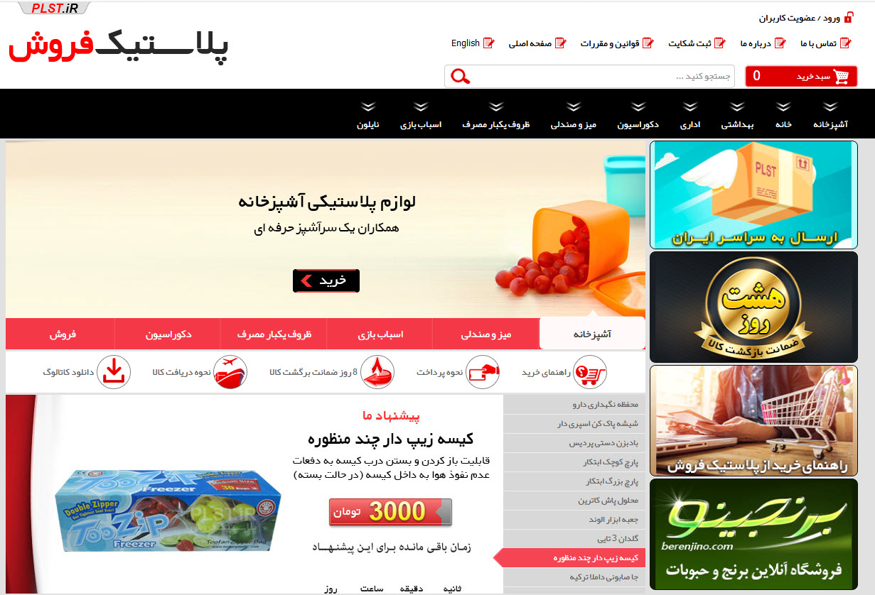 فروش سایت